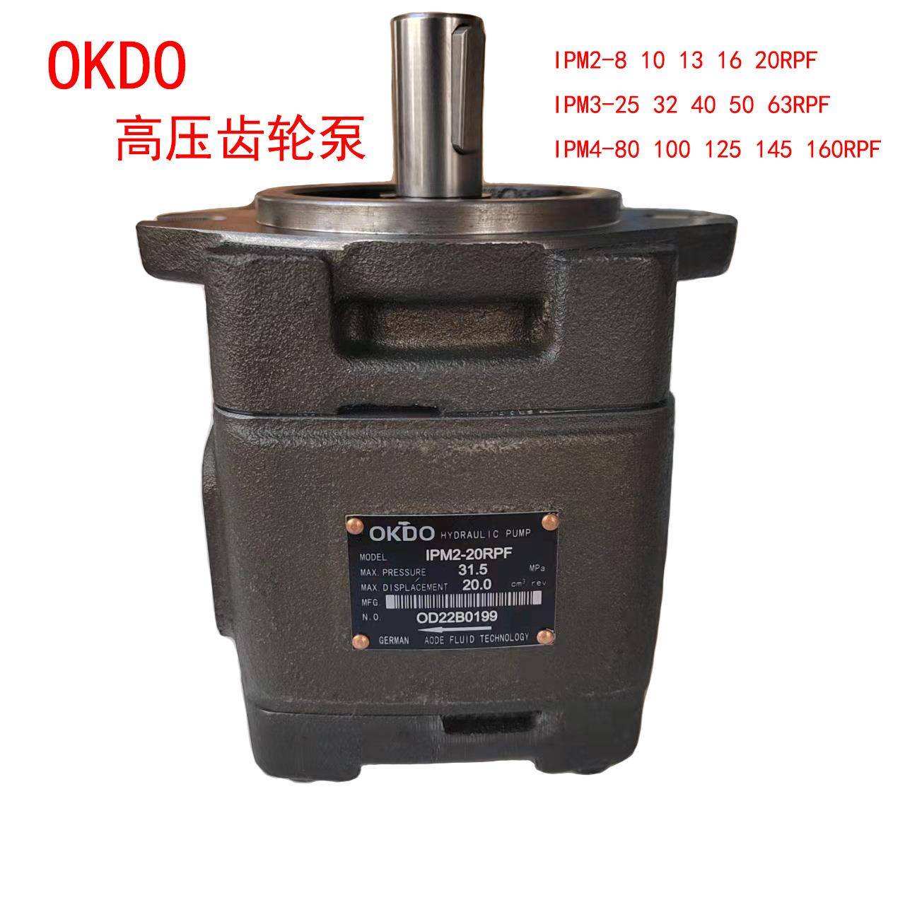 IPM3-63RPF奥凯德OKDO内啮合齿轮泵泵头