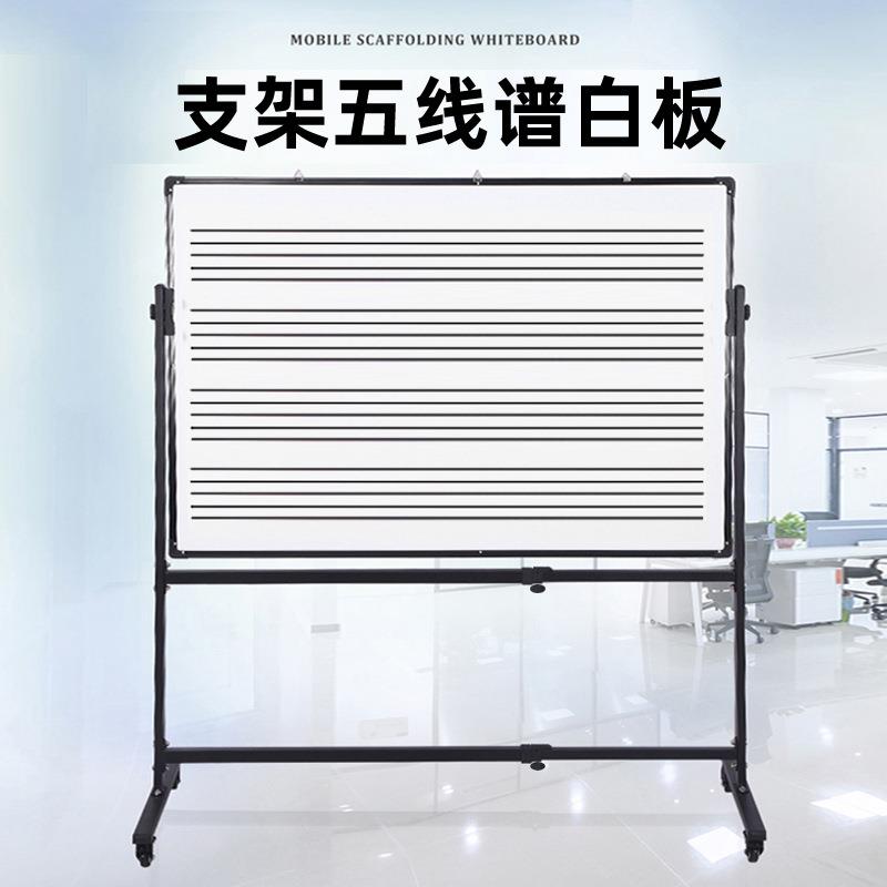 五线谱白板移动支架式磁性双面音乐教学辅导班培训超静音磁力白板