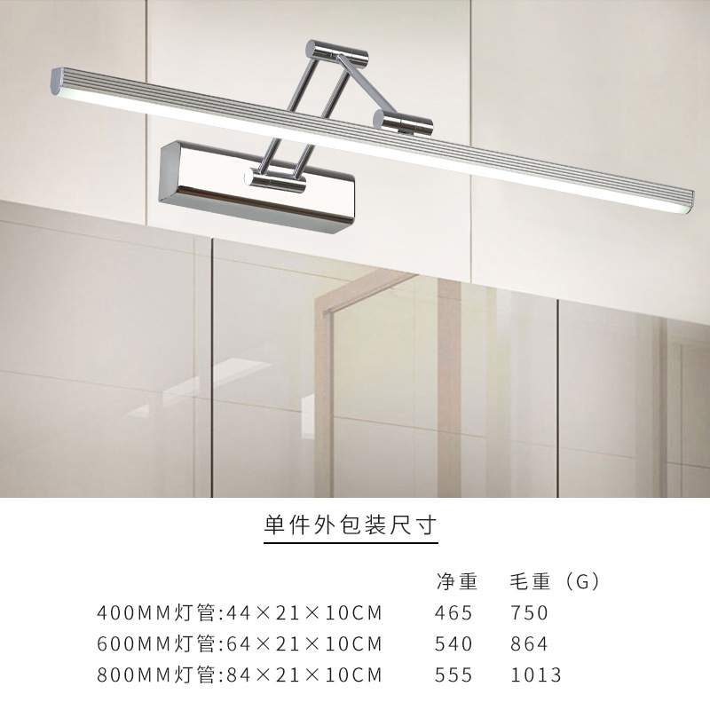 现货LED镜前灯镜柜灯不锈钢床头卧室壁灯过道走廊灯三色变光