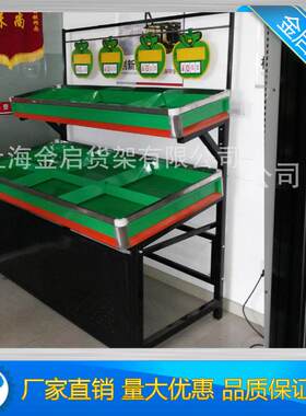 蔬菜水果货架超市货架双层可拆卸立柱货架单面水果带盘货架上海厂