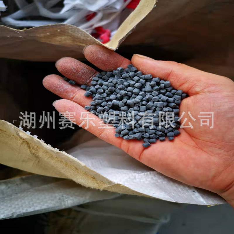 PVC相框料 PVC相框再生颗粒 冰柜冰箱条再生料