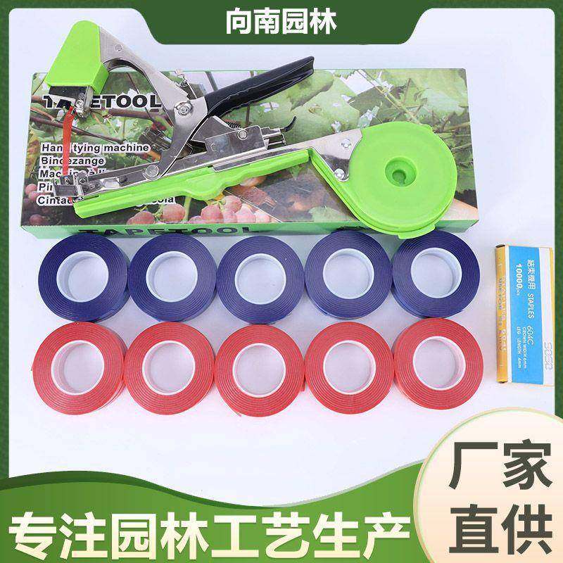 绿色新款绑枝机葡萄番茄黄瓜绑蔓枪绑枝枪果园花园绑枝工具
