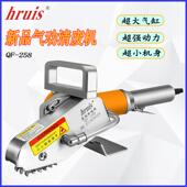 新品 气动清废机豪瑞斯QF 258 超强动力