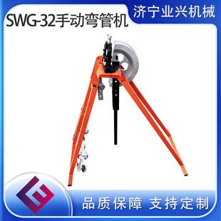 管子折弯机 32机械式 手动弯管机折弯机机械式 钢管顶弯机SWG