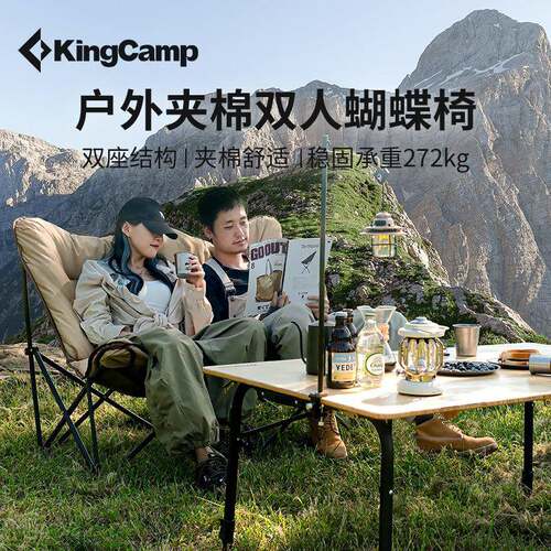 KingCamp双人月亮椅户外折叠便携式双人夹棉蝴蝶椅写生椅阳台椅子