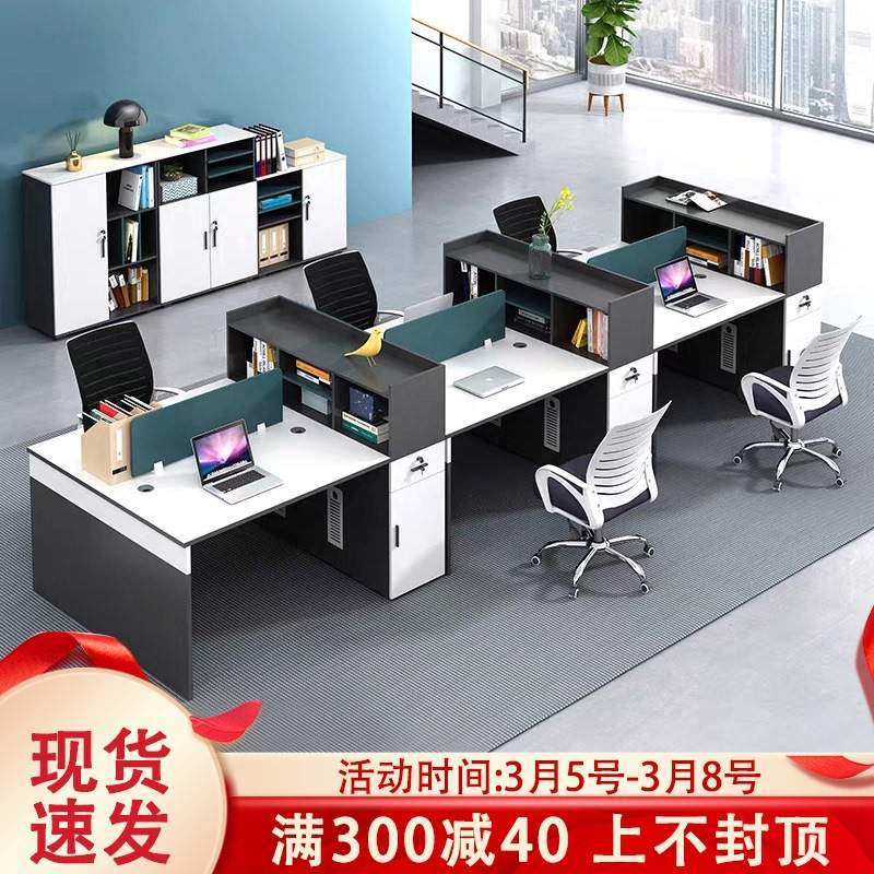 高柜职员办公桌椅组合46人位简约现代员工隔断桌子卡座财务室家具