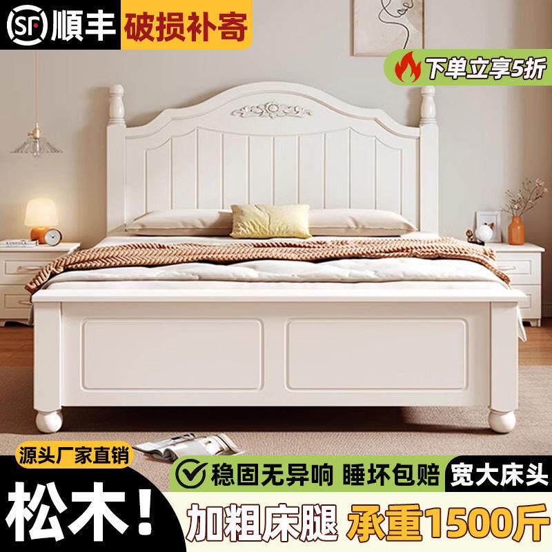 法式田园风实木床家用现代加厚双人床经济型出租房单人床1.2m床架