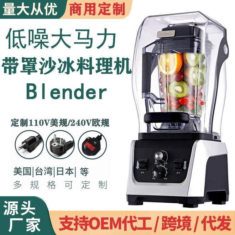 110V带罩静音商用破壁机榨汁料理豆浆机碎冰机沙冰机blender,农机/农具/农膜,其它农用工具,淘宝优惠券,粉丝福利购,淘宝优惠卷