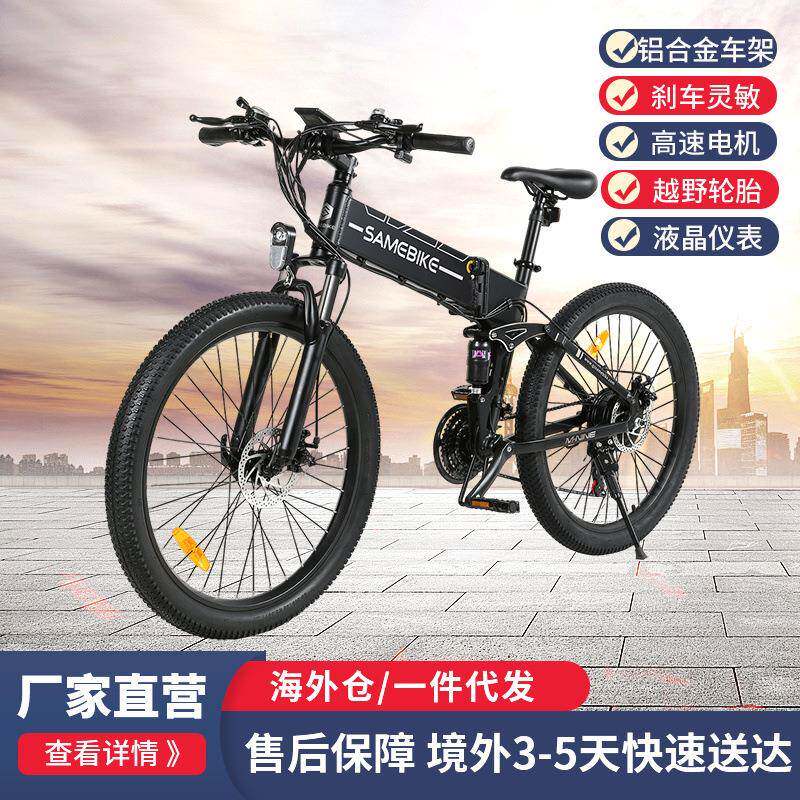 LO26-II-FT欧美海外48V反向减震折叠越野电动自行车山地车