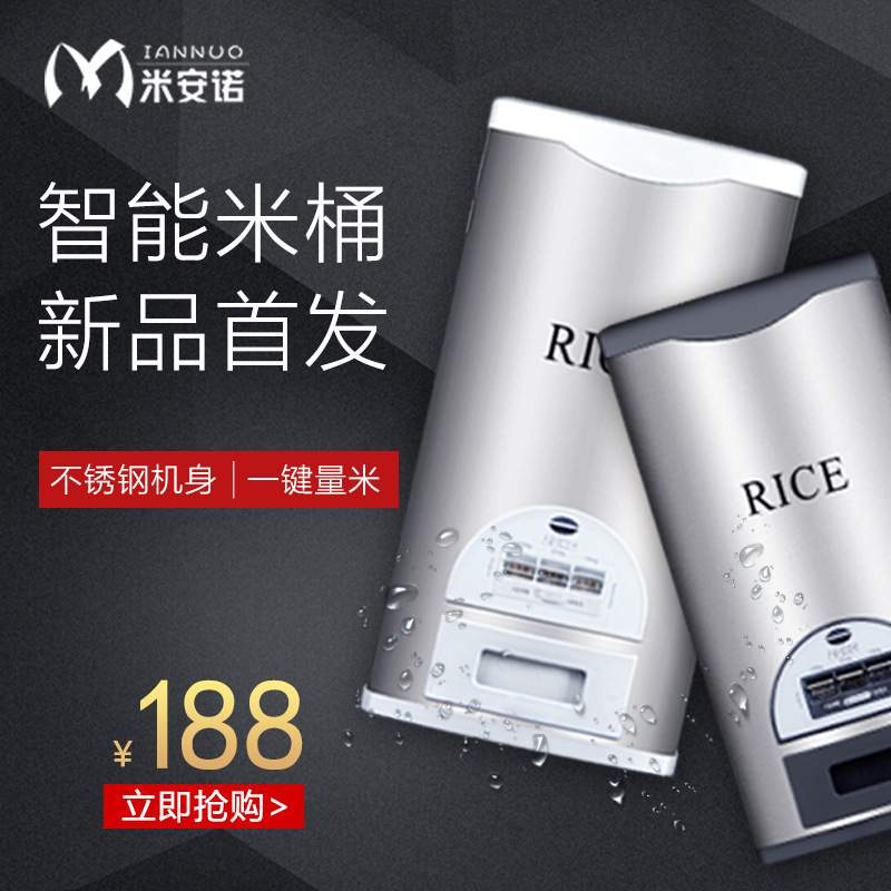 智能米桶计量储米箱家用20斤30斤50斤防虫防潮装米桶密封缸不锈钢