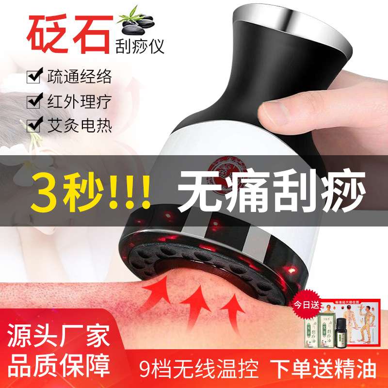 充电款砭石温灸仪便携经络刮痧仪热敷推拿通络按摩器拔罐美肤负压