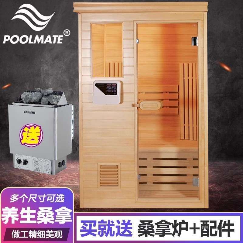 POOLMATE桑拿房家庭用汗蒸房整体桑拿屋家庭干蒸房单双人桑拿炉