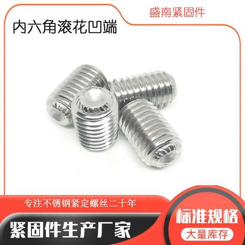 304不锈钢DIN916K内六角GB80滚花紧定固定螺丝机米现货盒装M3防锈