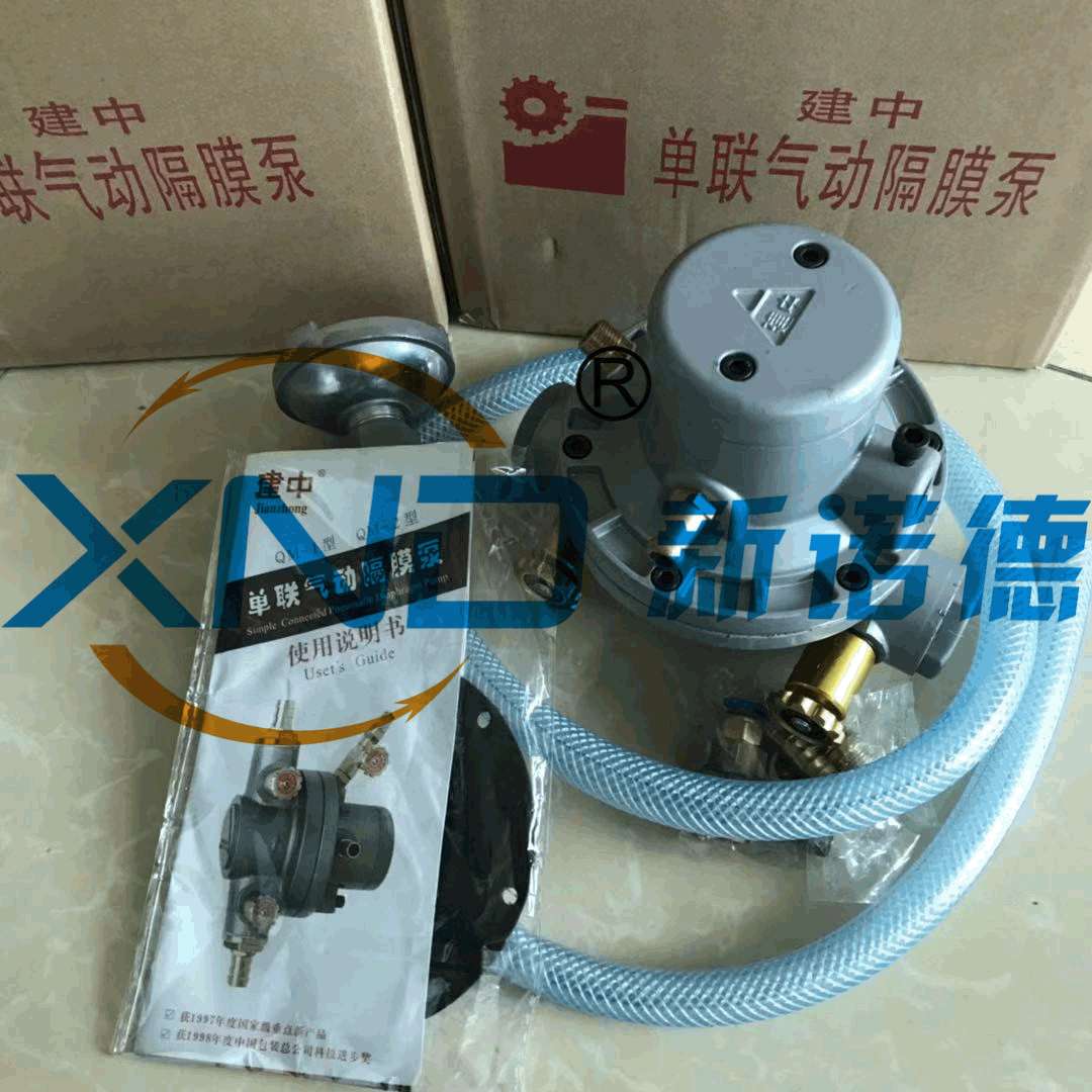 单向气动隔膜泵QM-2型建中牌隔膜泵/QM-1型(停产)水性墨隔膜泵厂
