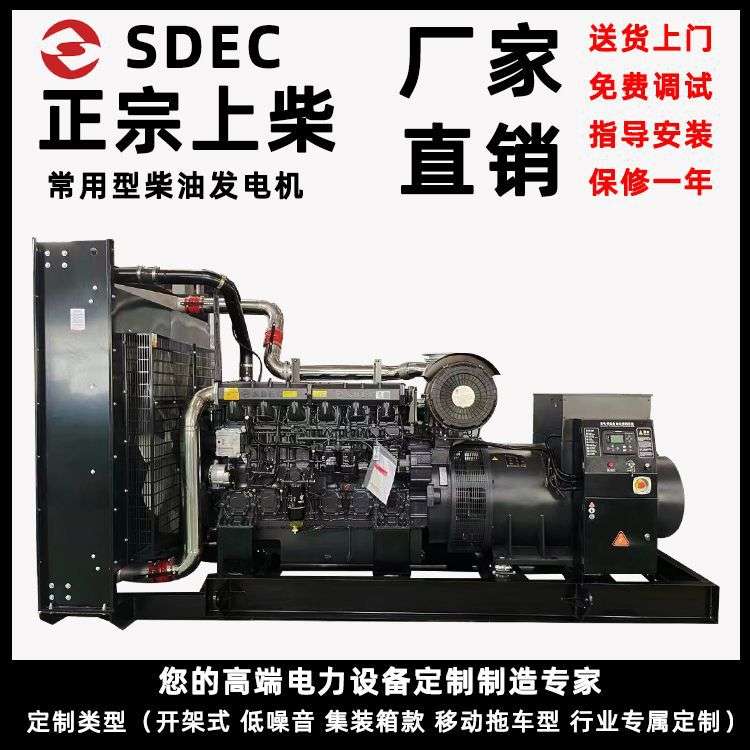 SDEC 100KW上海股份柴油发电机组静音式低噪音发电机销售全铜
