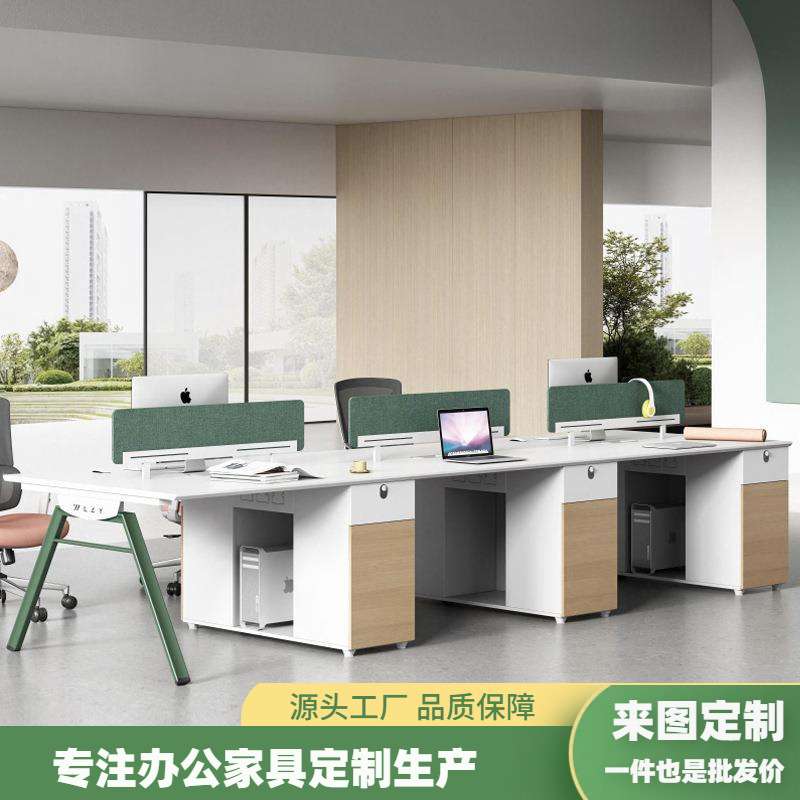 办公桌椅组合员工工位桌子卡座财务办公室4四6人位屏风职员办公桌