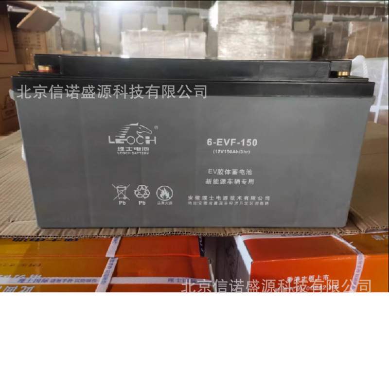 理士电池6-EVF-150H 12V150Ah 电动汽车免维护蓄电池/48V 60V 72V