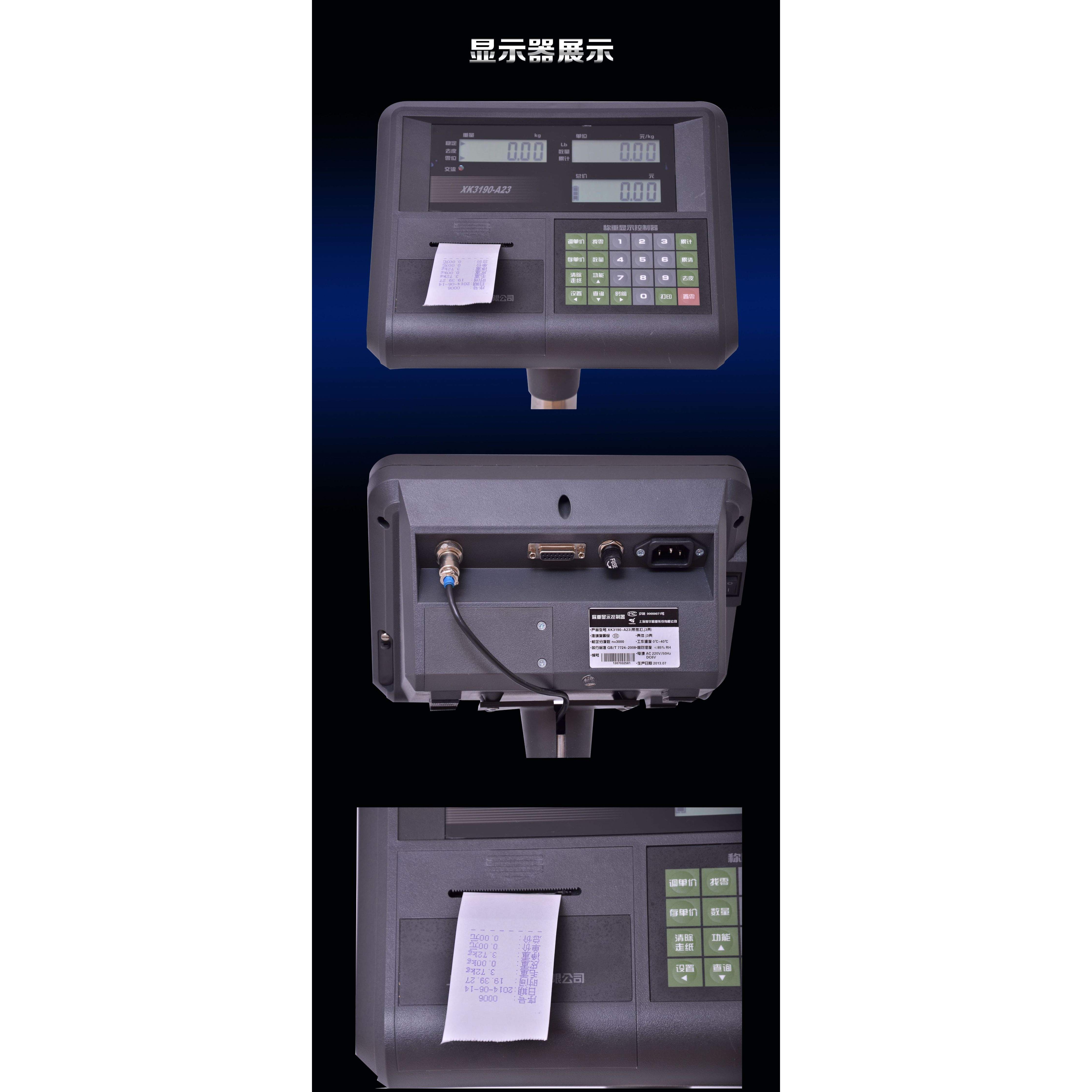 上海XK3190-A23P上海耀华针式小票打印称重显示控制器 电子秤表头
