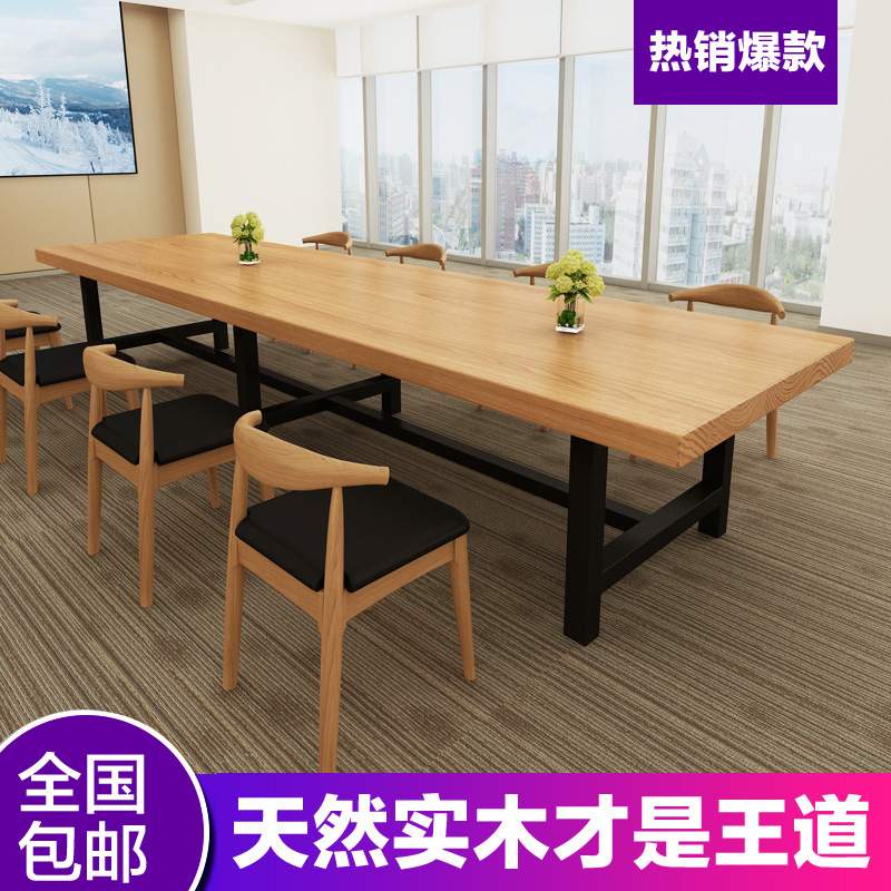 实木办公桌长条桌书桌长方形培训实木会议桌长桌会客洽谈桌椅组合