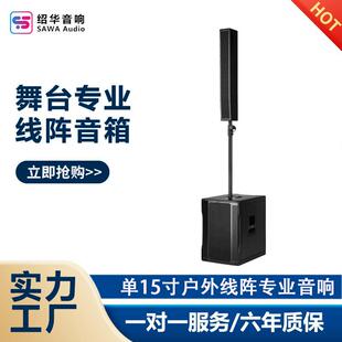 单15寸防水音箱舞台演出专业音响户外k歌小型舞台演出会议音响