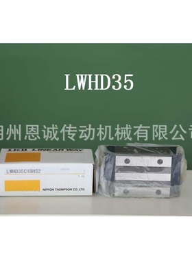 IKO直线导轨滑块LWHD35 LWHD30 LWHD25 LWHD15 MHD35 MHD30