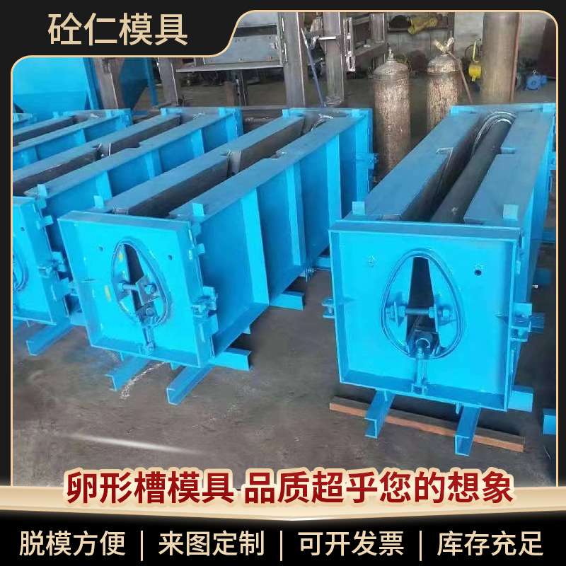 海绵城市卵形槽模具边沟暗沟水泥u定型流水槽模板排水沟