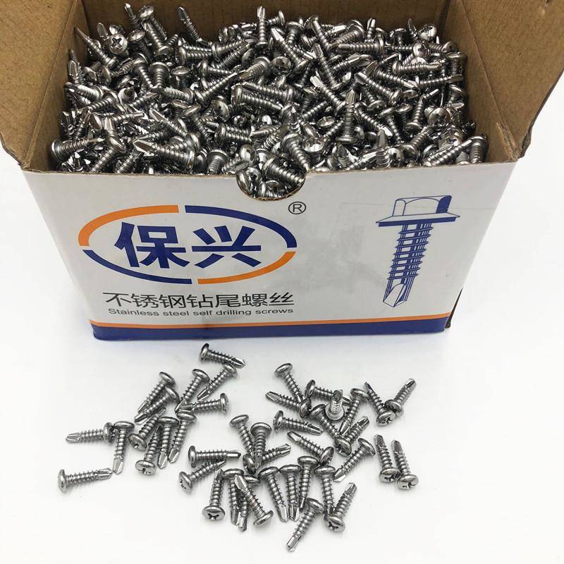 大量410不锈钢钻尾丝盘头燕尾丝圆头十字自攻自钻螺钉现货供