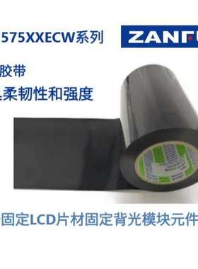 NITTO日东泡棉双面胶带575XXECW系列(57525ECW/30ECW/35ECW)