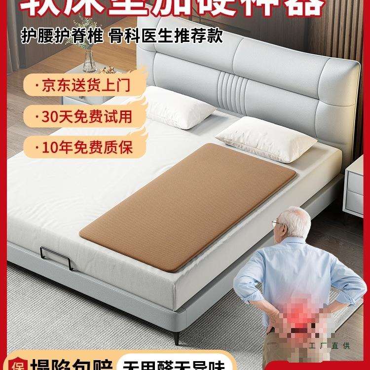 软床垫加硬神器椰棕床板护腰护脊腰间盘突出睡觉硬板床沙发硬垫子