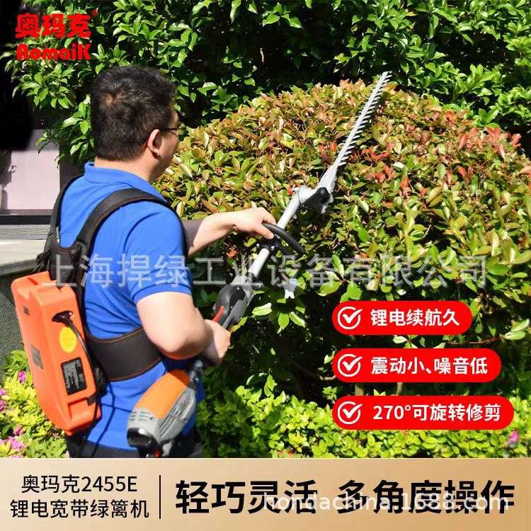 奥玛克2455E宽带绿篱机电动修枝剪茶树修枝机园林绿化高枝修剪机