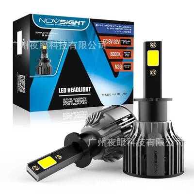 Novsight汽车LED灯泡新款工厂供应新款新品前大灯灯泡