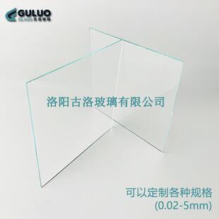 古洛直销实验室用电子玻璃基片/100*100*1mm/一盒50片