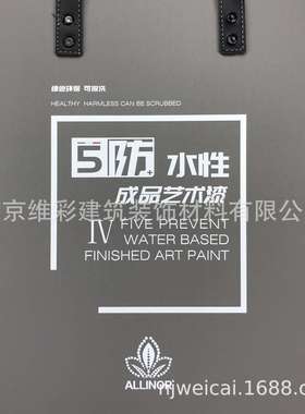 埃莉诺ALLENO 艺术漆肌理防刮阻燃无缝墙布 水性成品艺术漆 Ⅳ