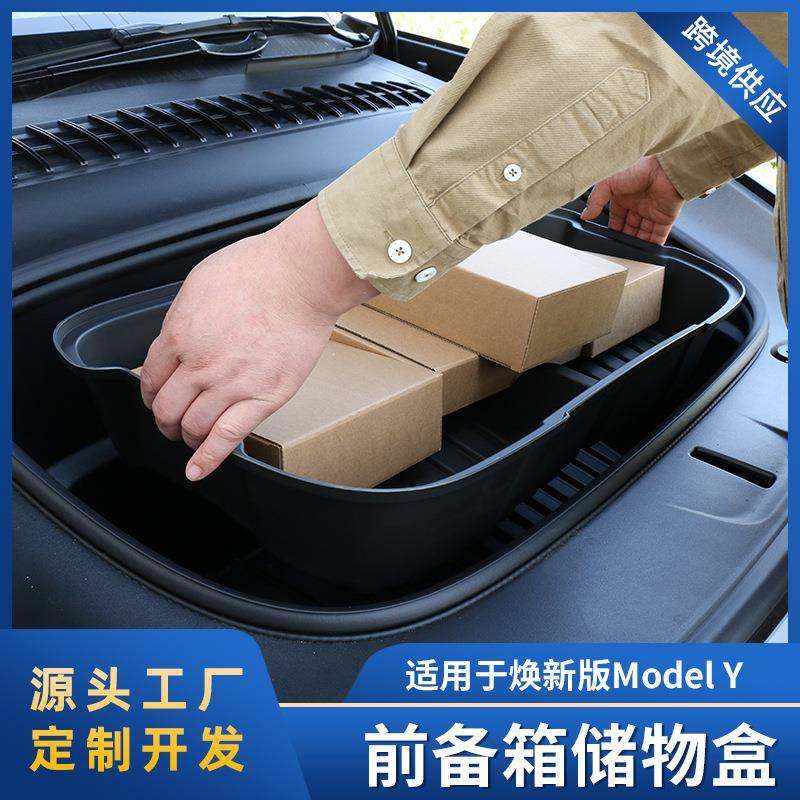 适用于ModelY25款焕新款前备箱储物盒多功能收纳改装好物配件神器,农机/农具/农膜,其它农用工具,淘宝优惠券,粉丝福利购,淘宝优惠卷