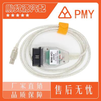 MINIVCIOBD2诊断线适用于丰田TOYOTATISJ2534V18.00.008