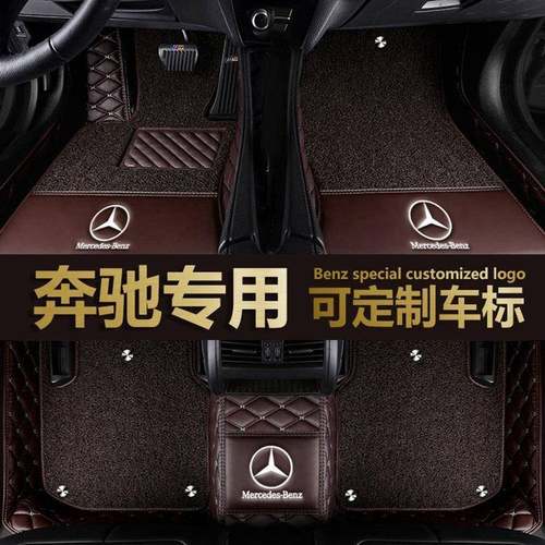 全包围汽车脚垫奔驰gla200c200le300lglc260cla200c200b200
