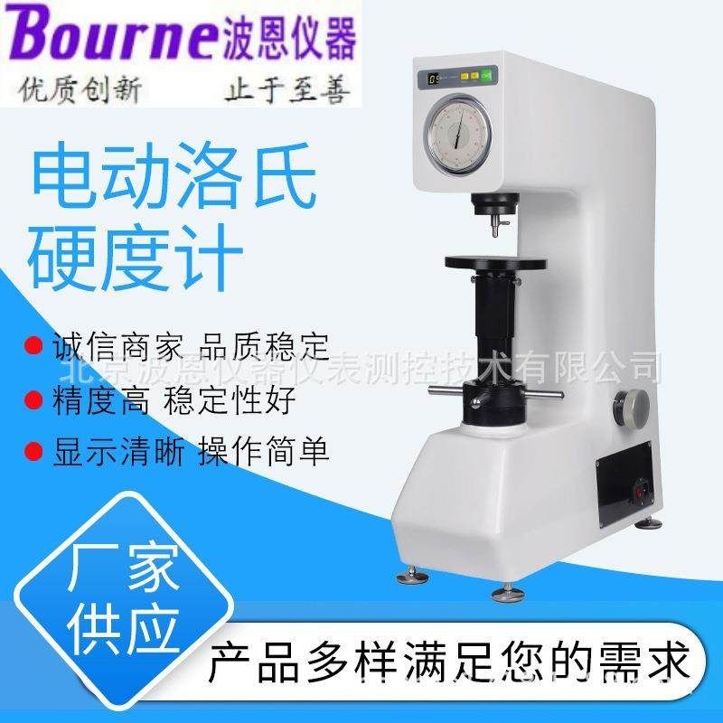波恩仪器电动洛氏硬度计钢铜铝合金薄板镀锌铬锡材料硬度测试,农机/农具/农膜,其它农用工具,淘宝优惠券,粉丝福利购,淘宝优惠卷
