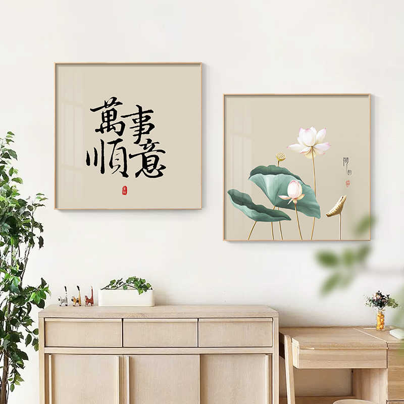 荷花新中式餐厅装饰画日式原木风莲花好寓意字画国风茶室卧室挂画图片