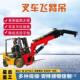 叉车飞臂吊车可拆卸3T 12T液压伸缩臂改装 吊臂加高臂车载随车吊机