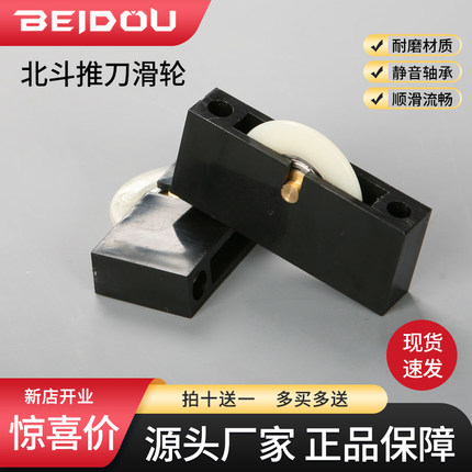 玻璃推刀瓷砖岩板推刀滑轮北斗日研玻璃推刀滑轮子SPS