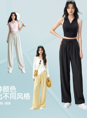 HERSPEECH她语夏季新薄款长裤垂感休闲直筒裤DB