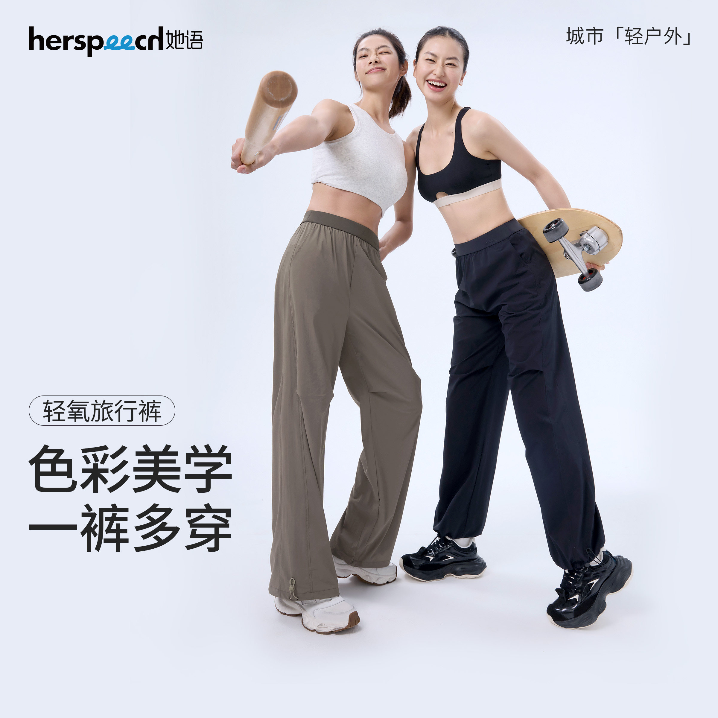 HERSPEECH她语夏季运动休闲防晒透气速干工装垂感抽绳休闲裤
