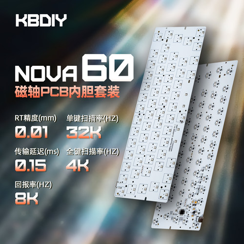 键喵磁轴键盘PCB内胆套装高性能