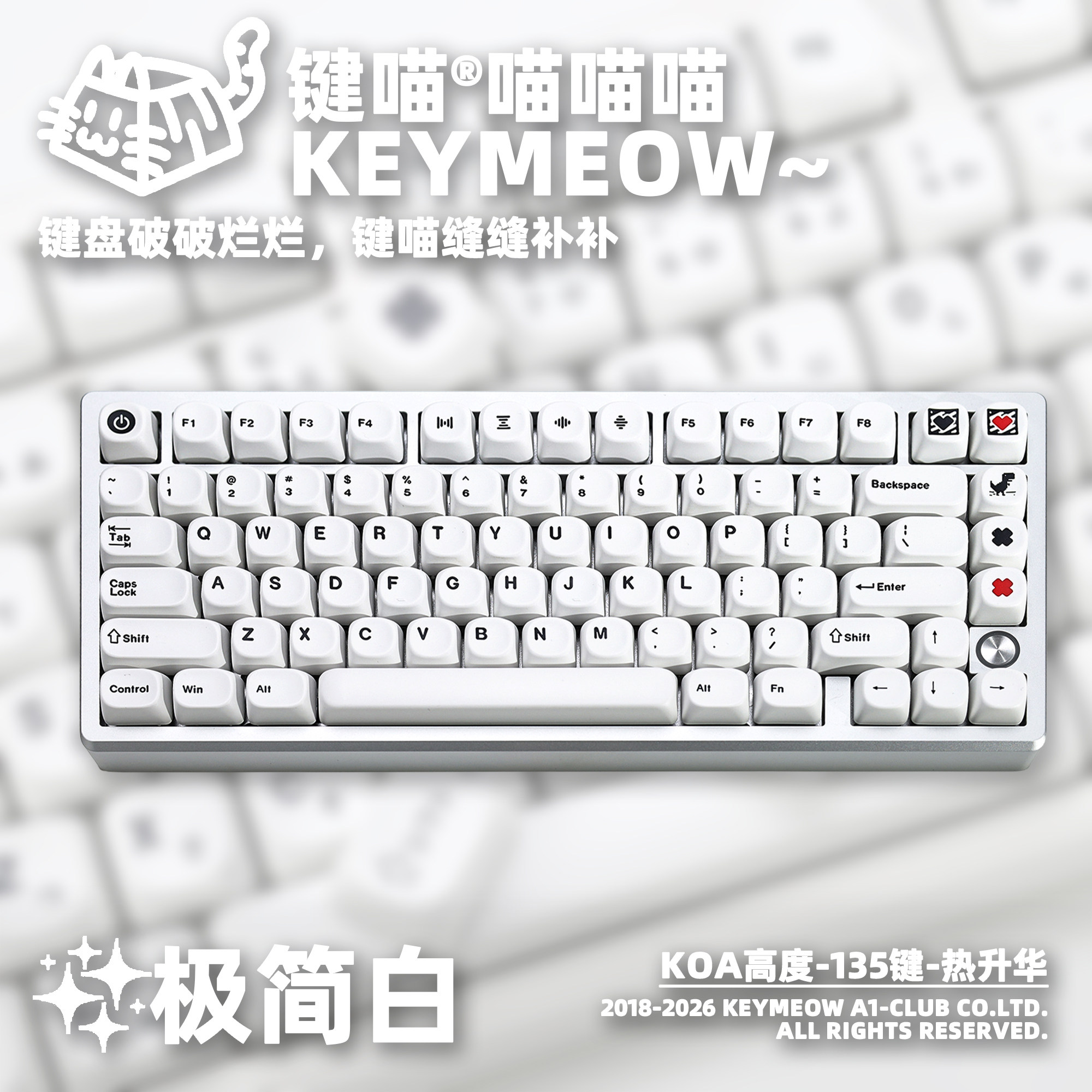 极简白主题KOA高度客制化热升华机械键盘键帽简约球帽复古风键帽,电脑硬件/显示器/电脑周边,键帽,淘宝优惠券,粉丝福利购,淘宝优惠卷