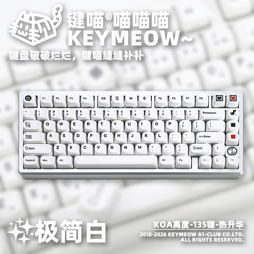 键喵极简白主题客制化球帽