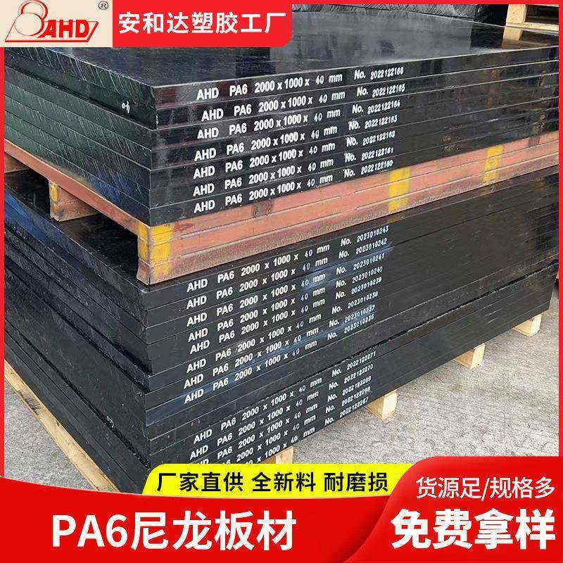 全新料黑色尼龙板材塑料板厚40mm耐磨耐腐蚀高硬度PA6塑胶板垫板,橡塑材料及制品,其他橡胶制品,淘宝优惠券,粉丝福利购,淘宝优惠卷