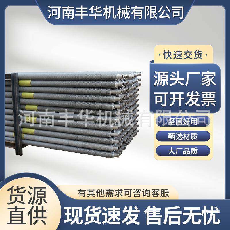翅片管耐高温换热加热螺旋翅片冷却管,大家电,锅炉配件,淘宝优惠券,粉丝福利购,淘宝优惠卷