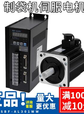 全自动制袋机SBF-AL301WW伺服驱动器1.5/2.3/2.6W伺服电机