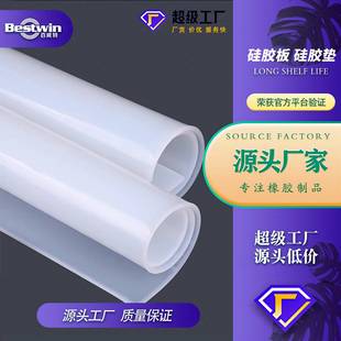 定制白色透明硅胶板耐高温橡抗老化耐磨防滑密封橡胶垫片卷材厂