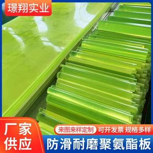 供应耐磨聚氨酯板聚氨酯pu卷板高强度耐磨优力胶板牛筋板加工